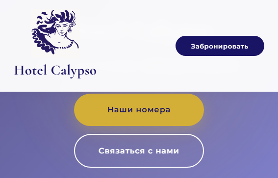 Сайт отеля”