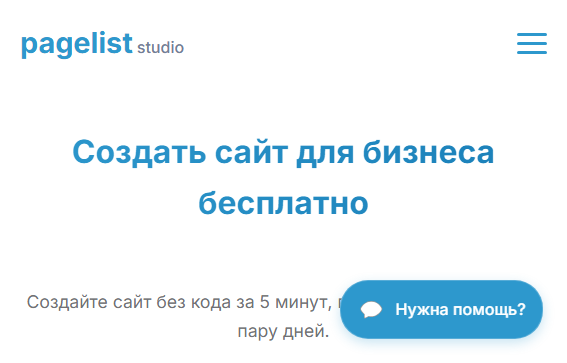 WEB сервис - конструктор сайтов