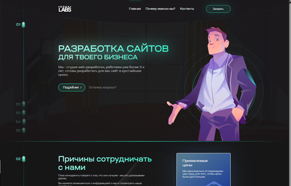 Сайт web - компании